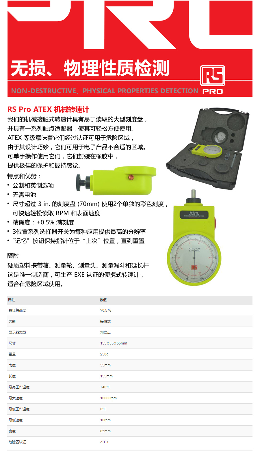 产品详情